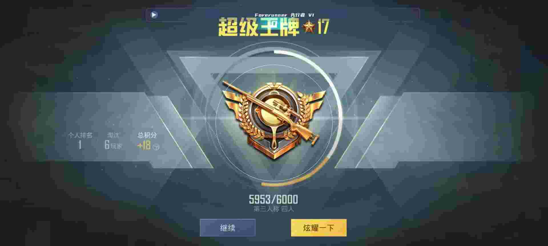和平精英鸡腿辅助自瞄 - 和平辅助免费券辅助预览图